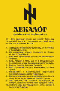 Декалог Українського Націоналіста 2 (decalogue of a ukrainian nationalist_ua 2)